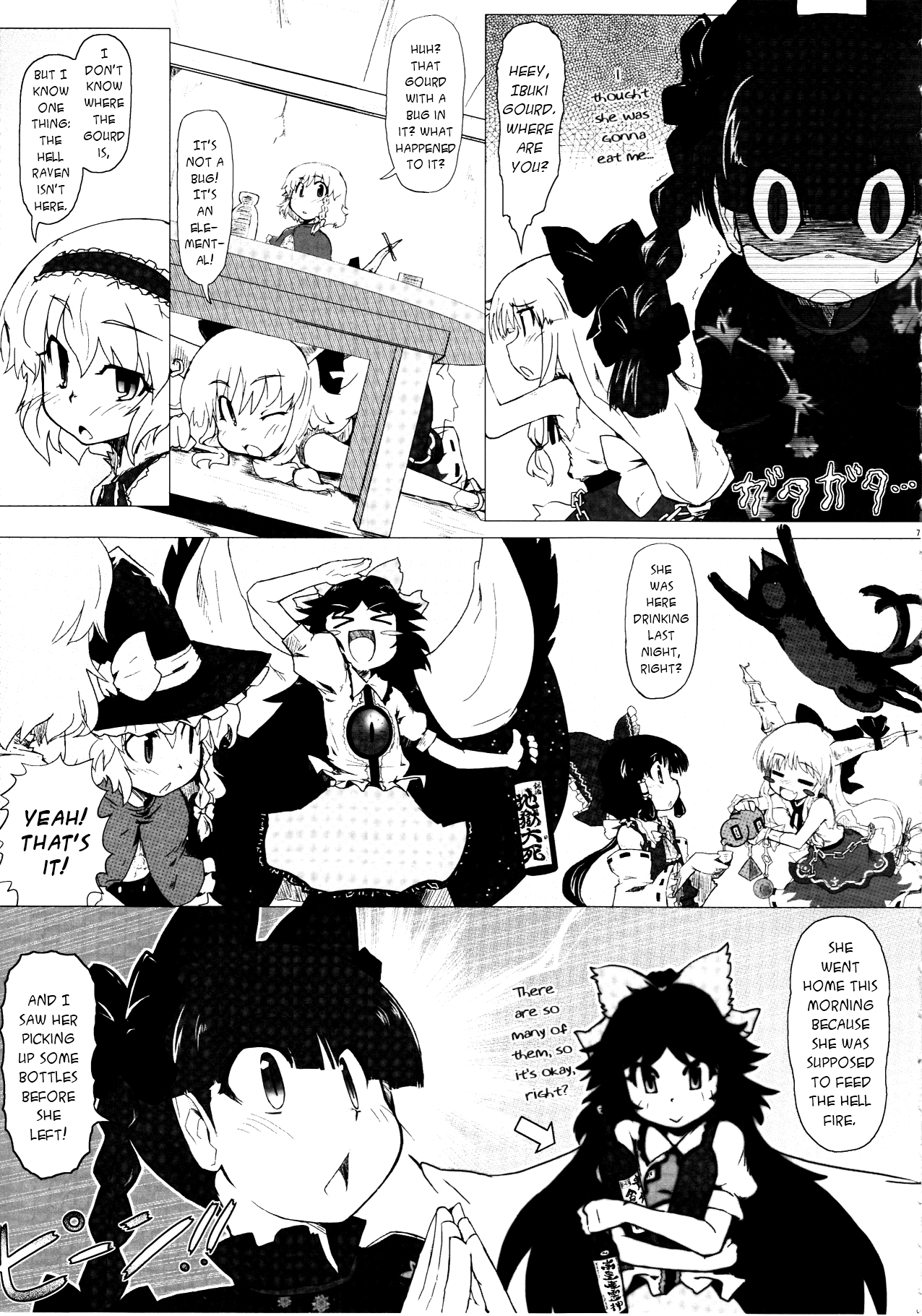 Touhou - Crazy Furious God (Doujinshi) 第6页