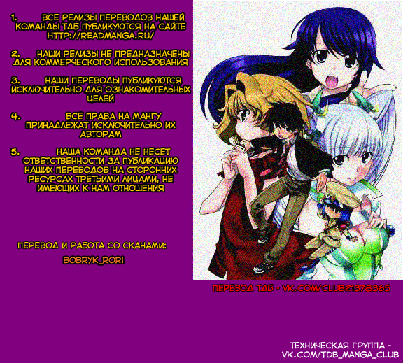 I Saved Too Many Girls and Caused the Little Apocalypse Vol. 1 Ch. 3 第1页
