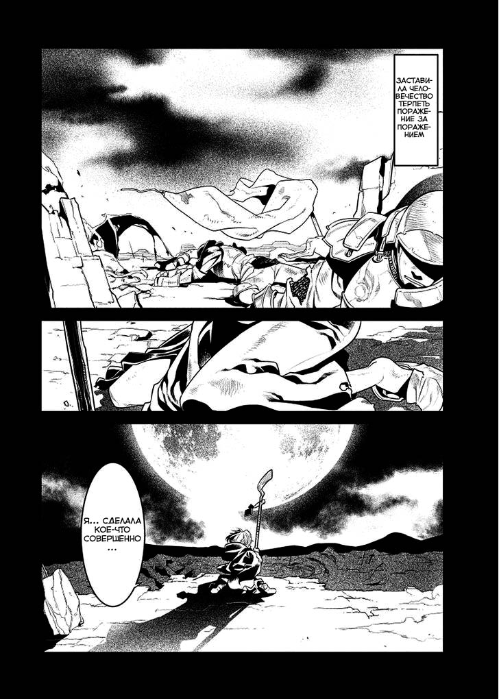 I Saved Too Many Girls and Caused the Little Apocalypse Vol. 1 Ch. 3 第6页