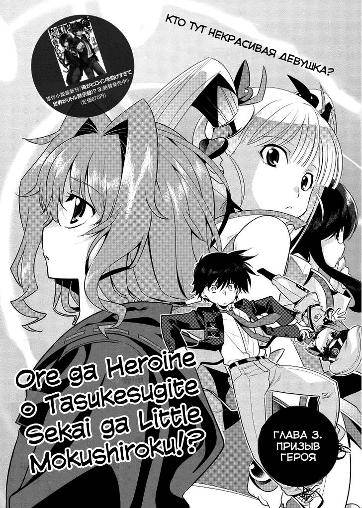 I Saved Too Many Girls and Caused the Little Apocalypse Vol. 1 Ch. 3 第7页