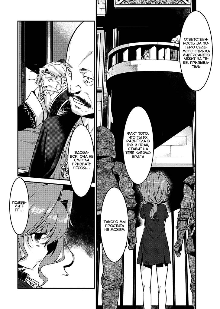 I Saved Too Many Girls and Caused the Little Apocalypse Vol. 1 Ch. 3 第10页