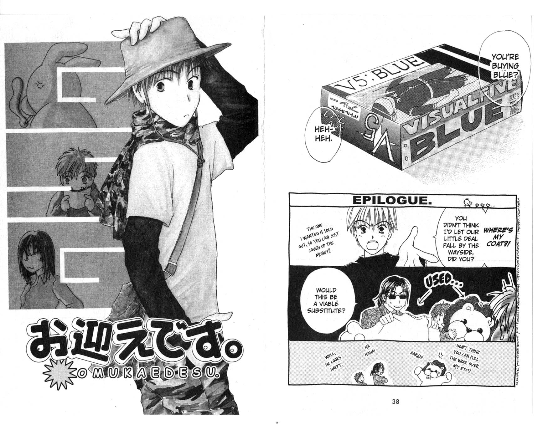Pick Up Service. Omukae Desu 第21页