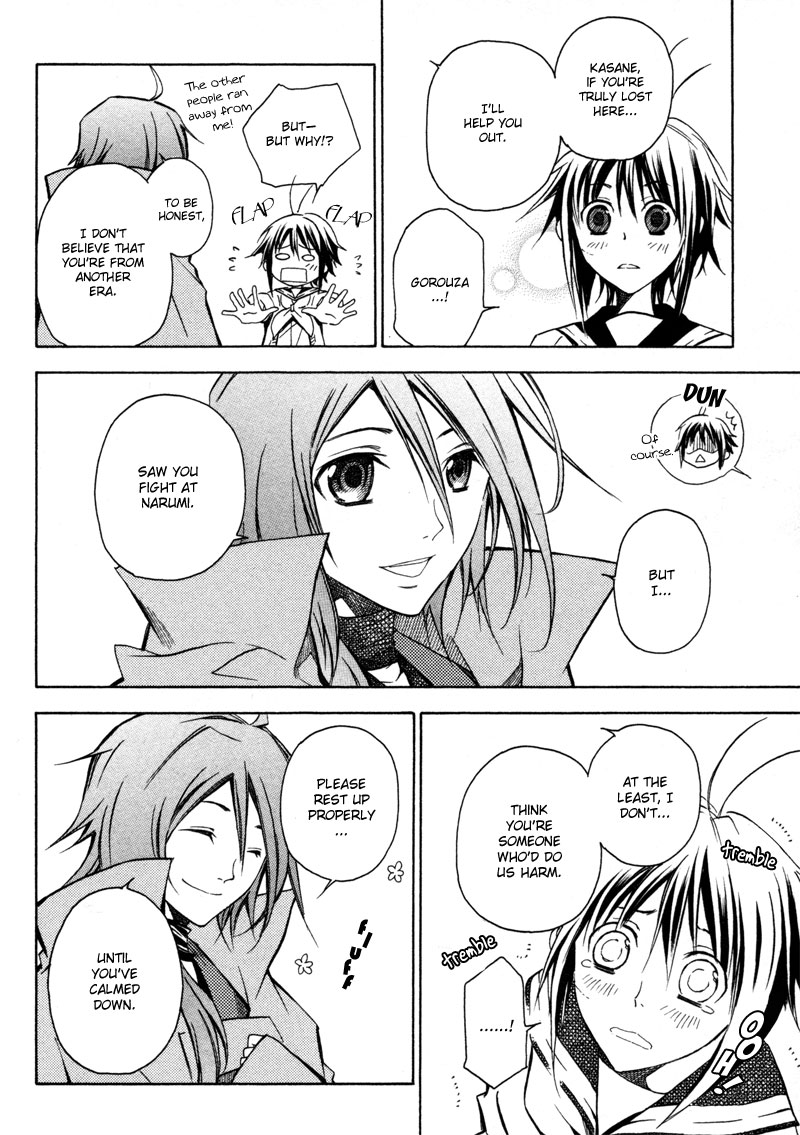 Sengoku Strays Decision on Blasted Ground 第23页