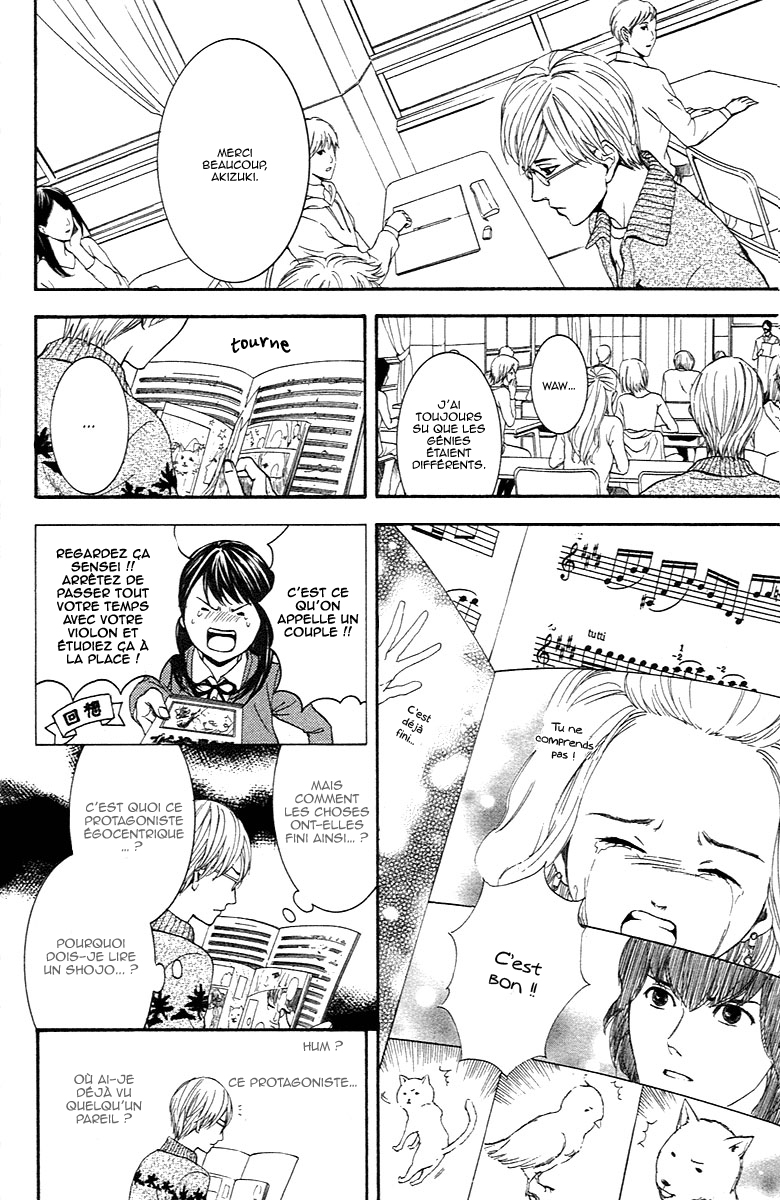Veins Veins (Partie 2) 第10页