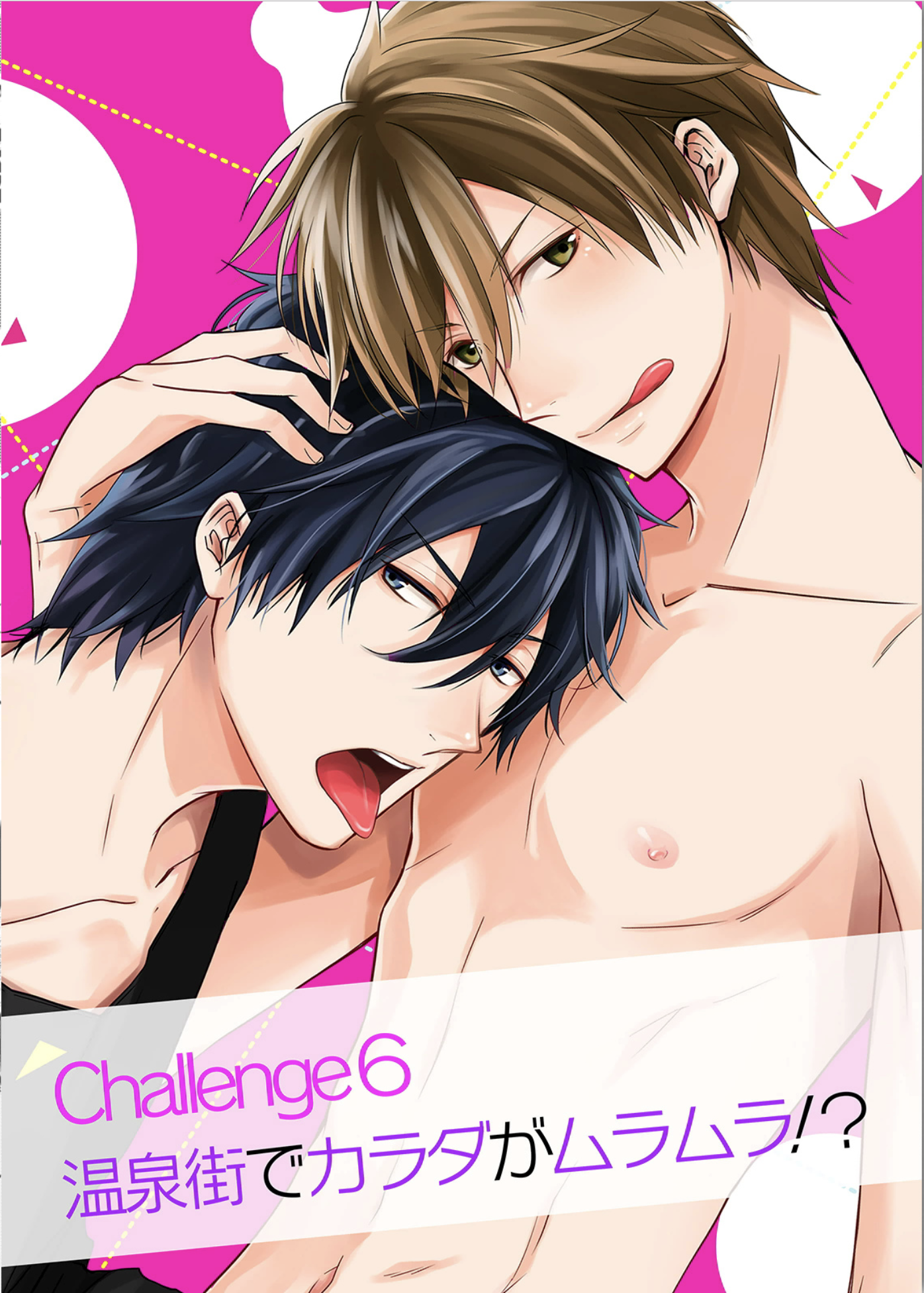 Doutei-sama no Omou ga Mama Vol. 1 Ch. 6 第4页