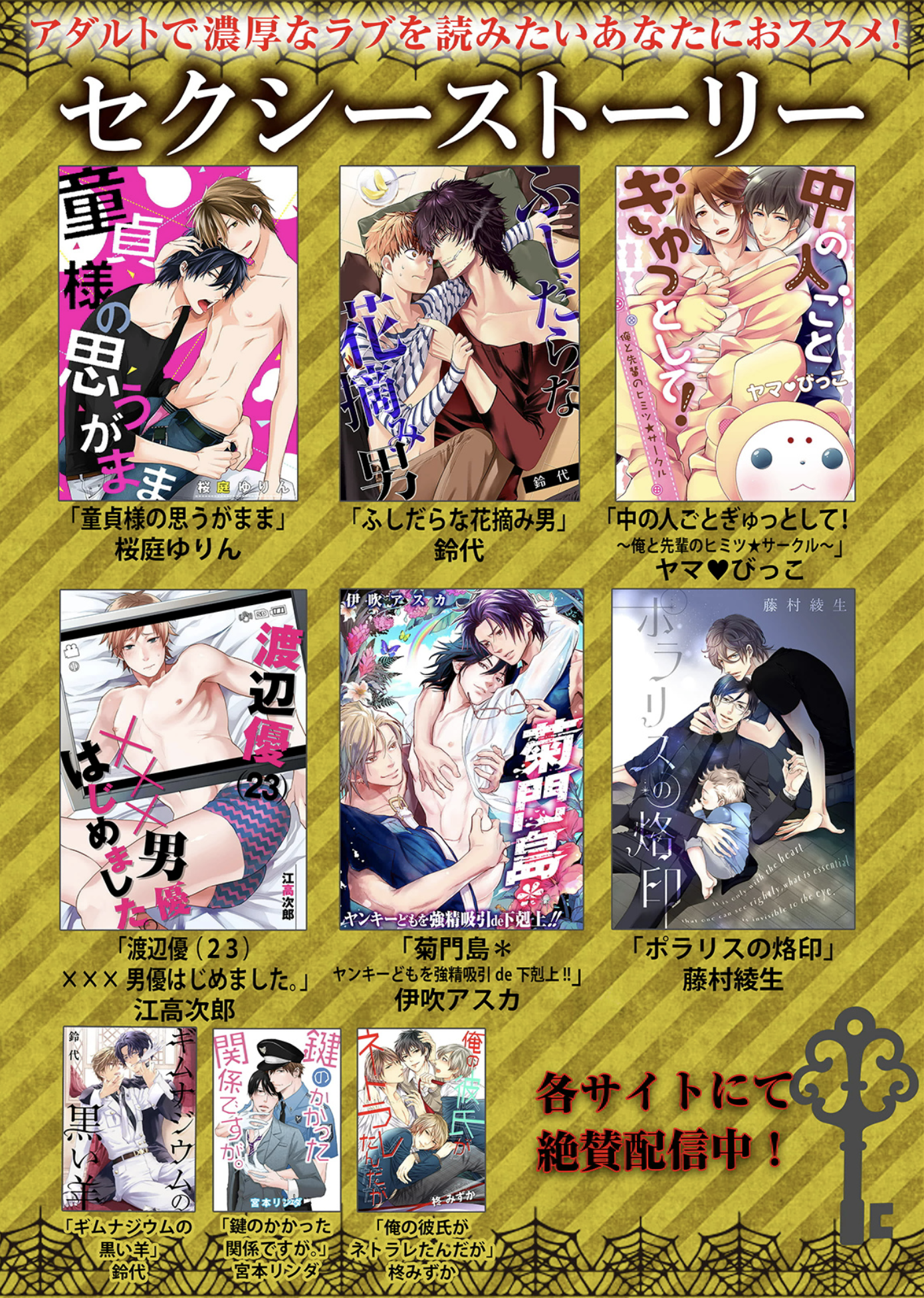 Doutei-sama no Omou ga Mama Vol. 1 Ch. 6 第34页