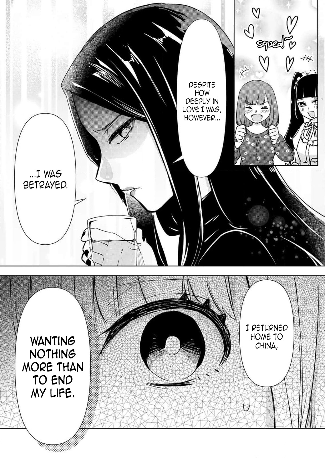 Chaser Game W Vol. 1 Ch. 4 第12页