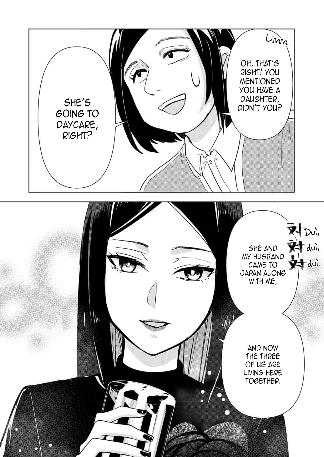 Chaser Game W Vol. 1 Ch. 4 第18页