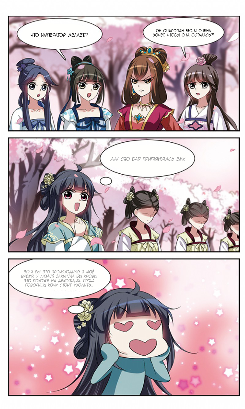Xuan Ji Ci Ch. 4 第18页