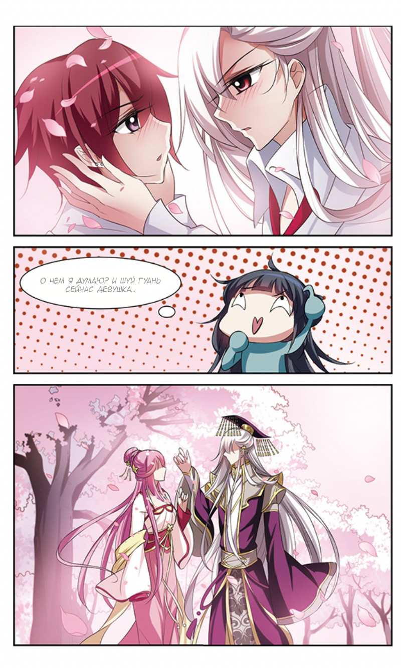 Xuan Ji Ci Ch. 4 第20页