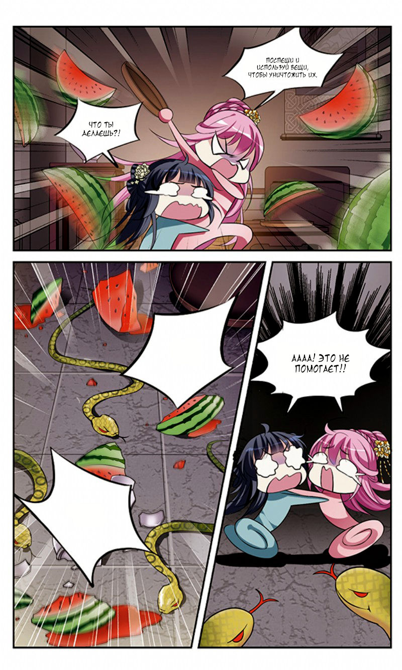 Xuan Ji Ci Ch. 4 第33页