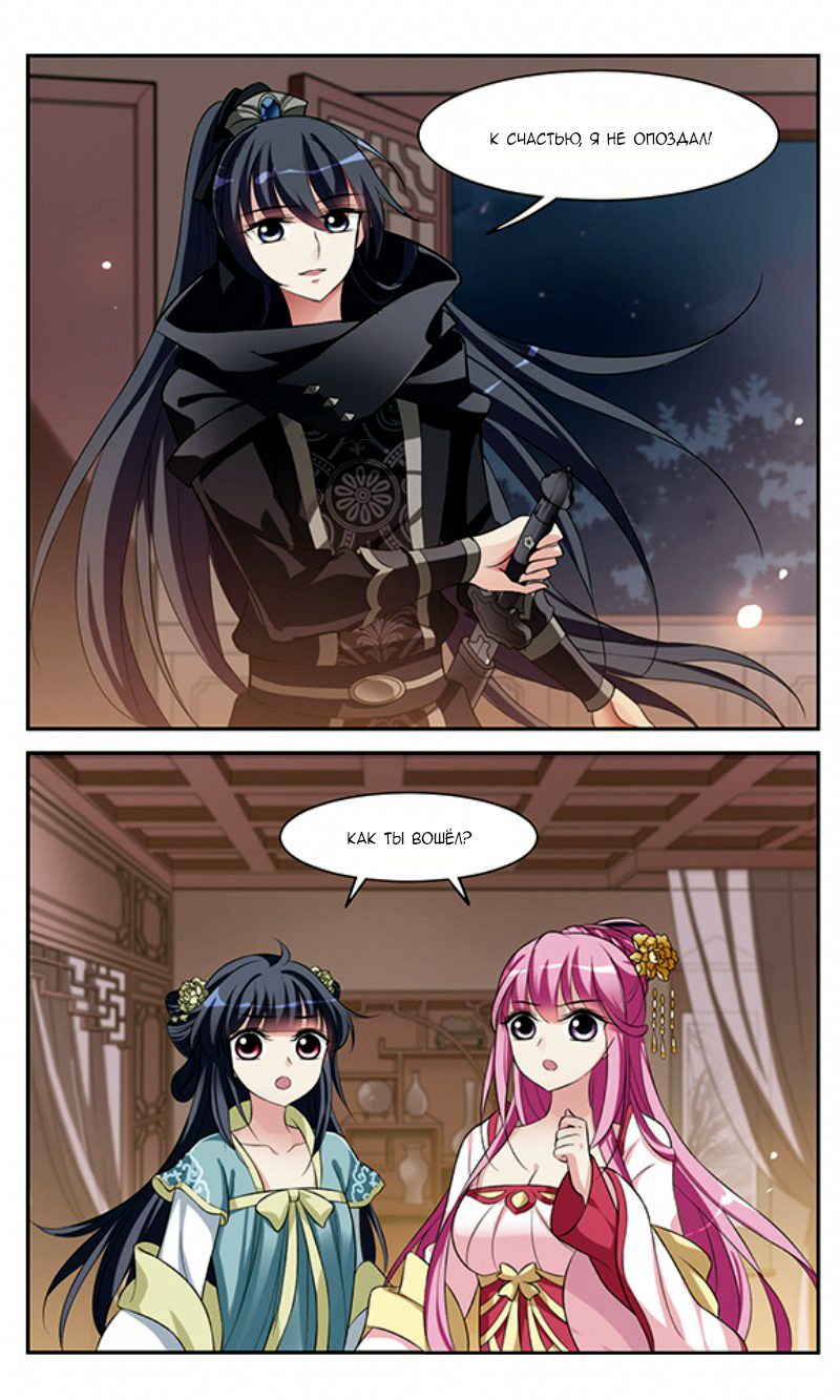 Xuan Ji Ci Ch. 4 第36页