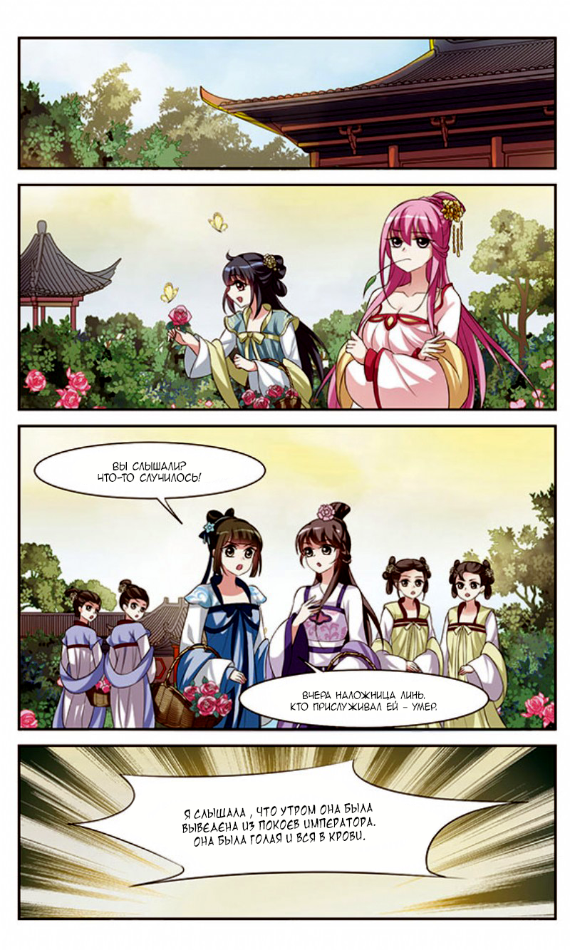 Xuan Ji Ci Ch. 4 第46页