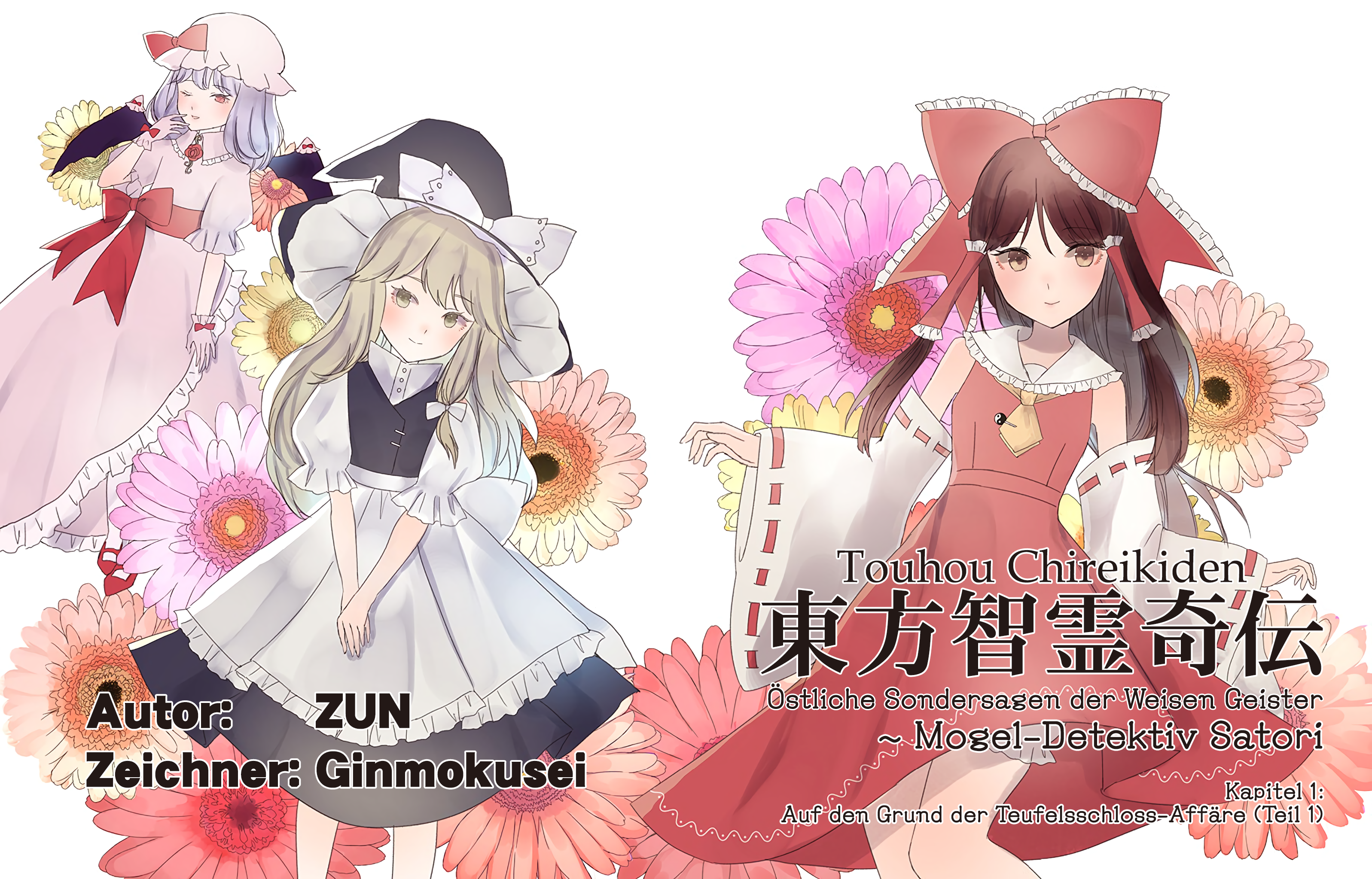Touhou Chireikiden: Hansoku Tantei Satori 第2页