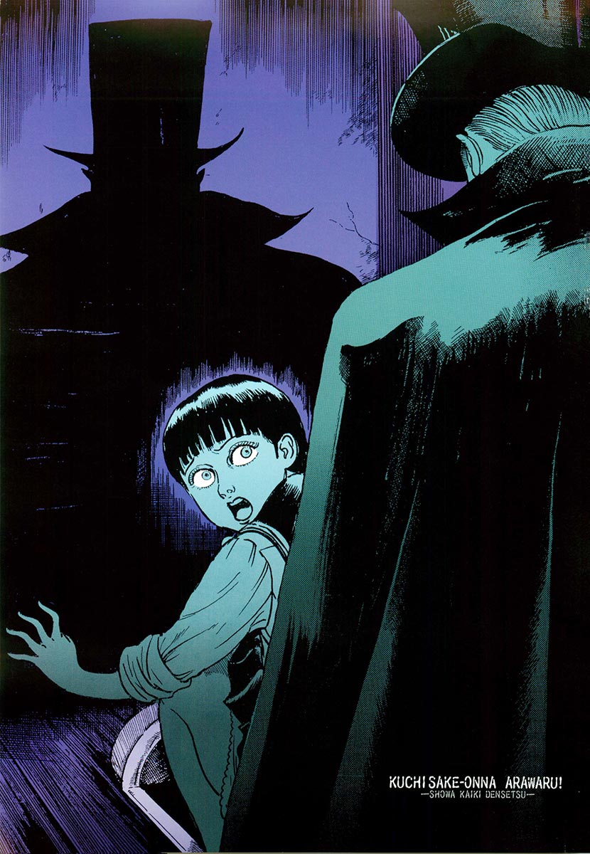 The Slit-Mouthed Woman Appeared! 第3页