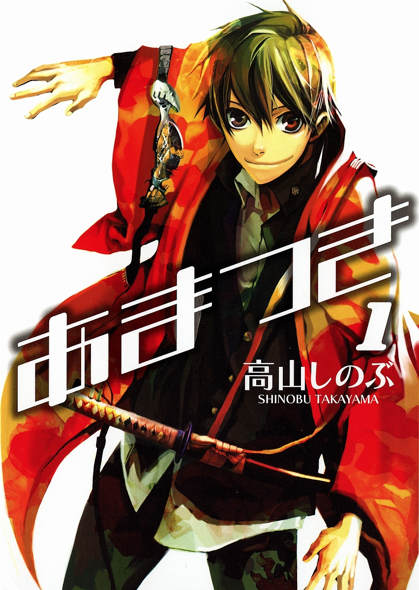 Amatsuki Księżyc deszczowej nocy 第3页