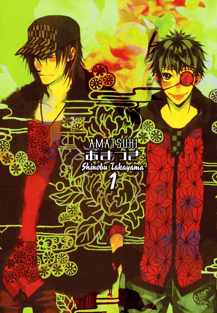 Amatsuki Księżyc deszczowej nocy 第4页