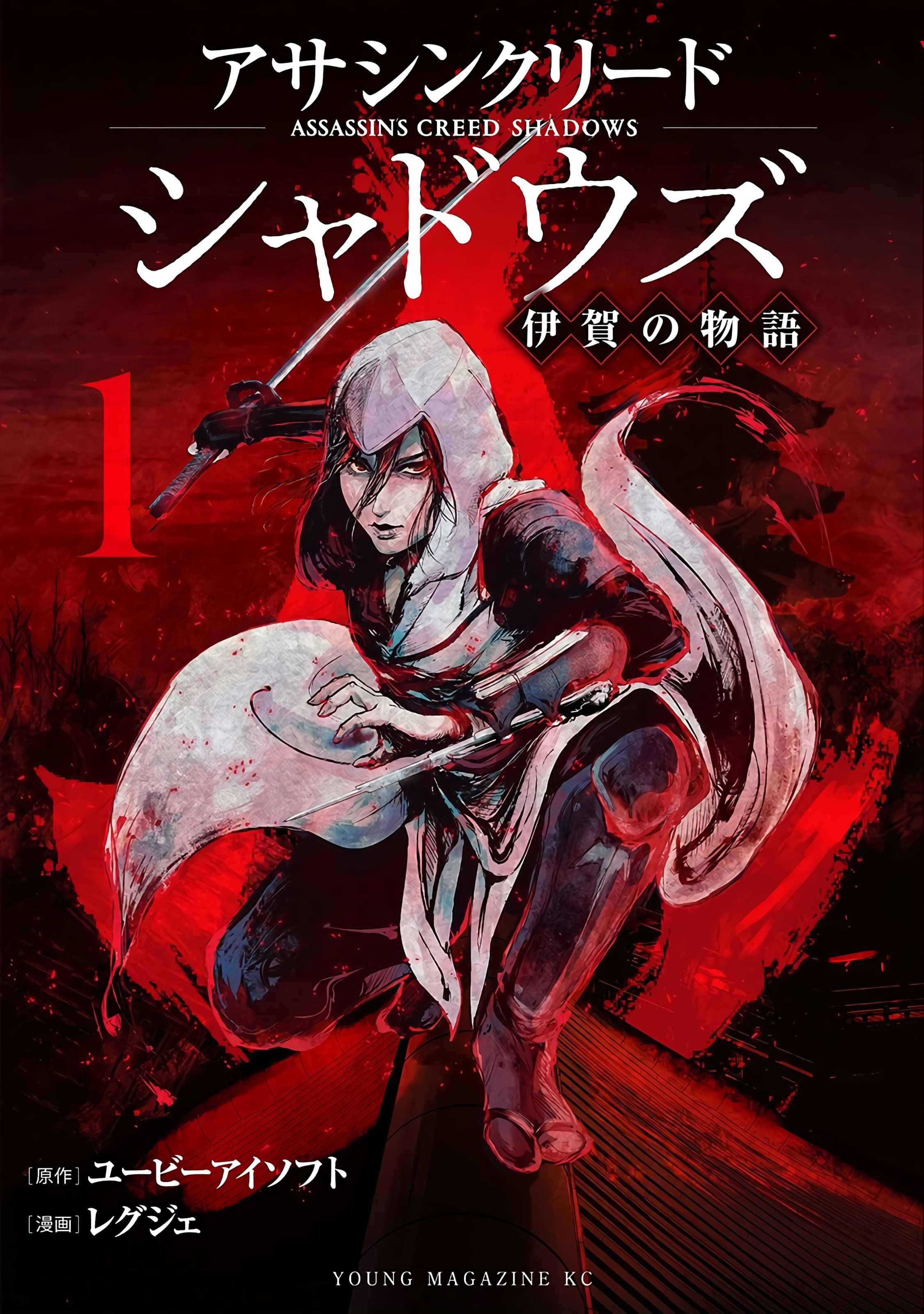 Assassin’s Creed Shadows: The Tale of Iga 第3页