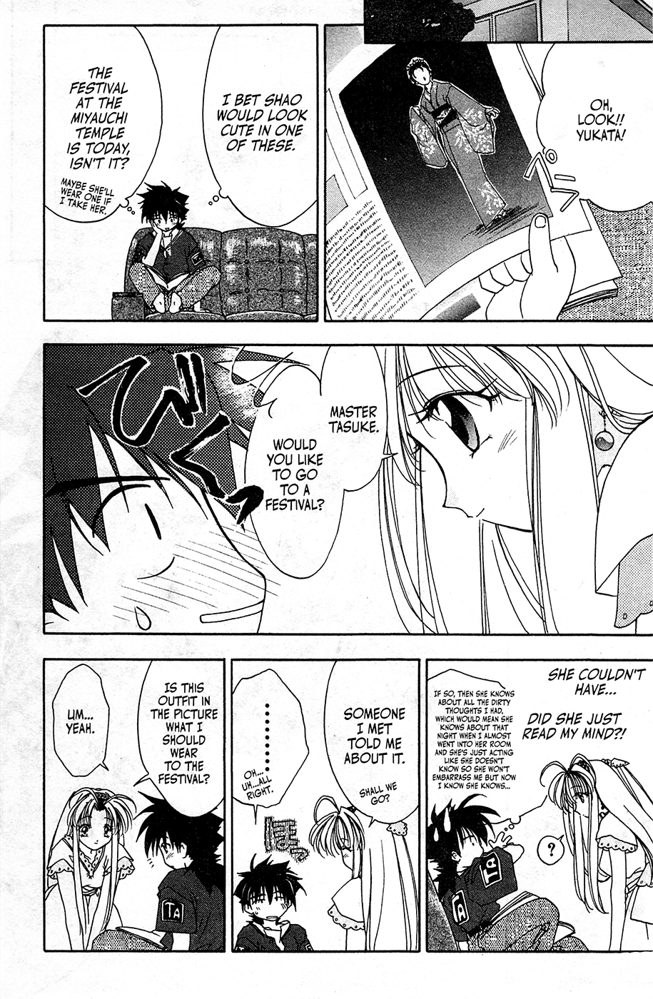 Mamotte Shugogetten! Vol. 1 Ch. 5 第5页