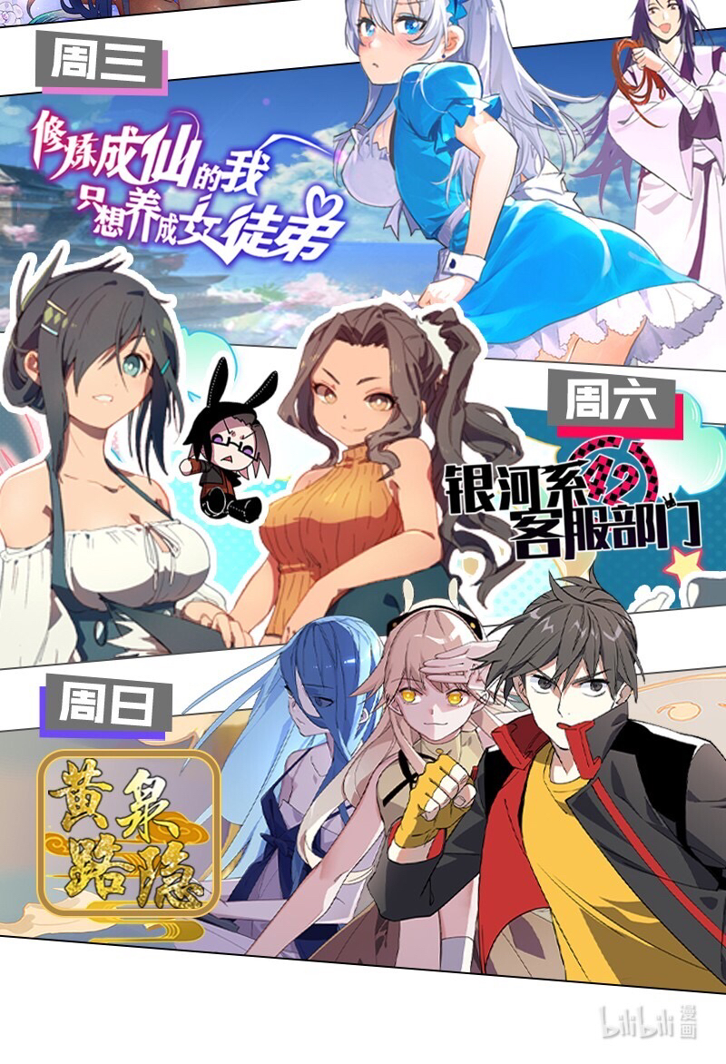 I Just Had to Pick up a Female Disciple I Found A Female Apprentice 第55页