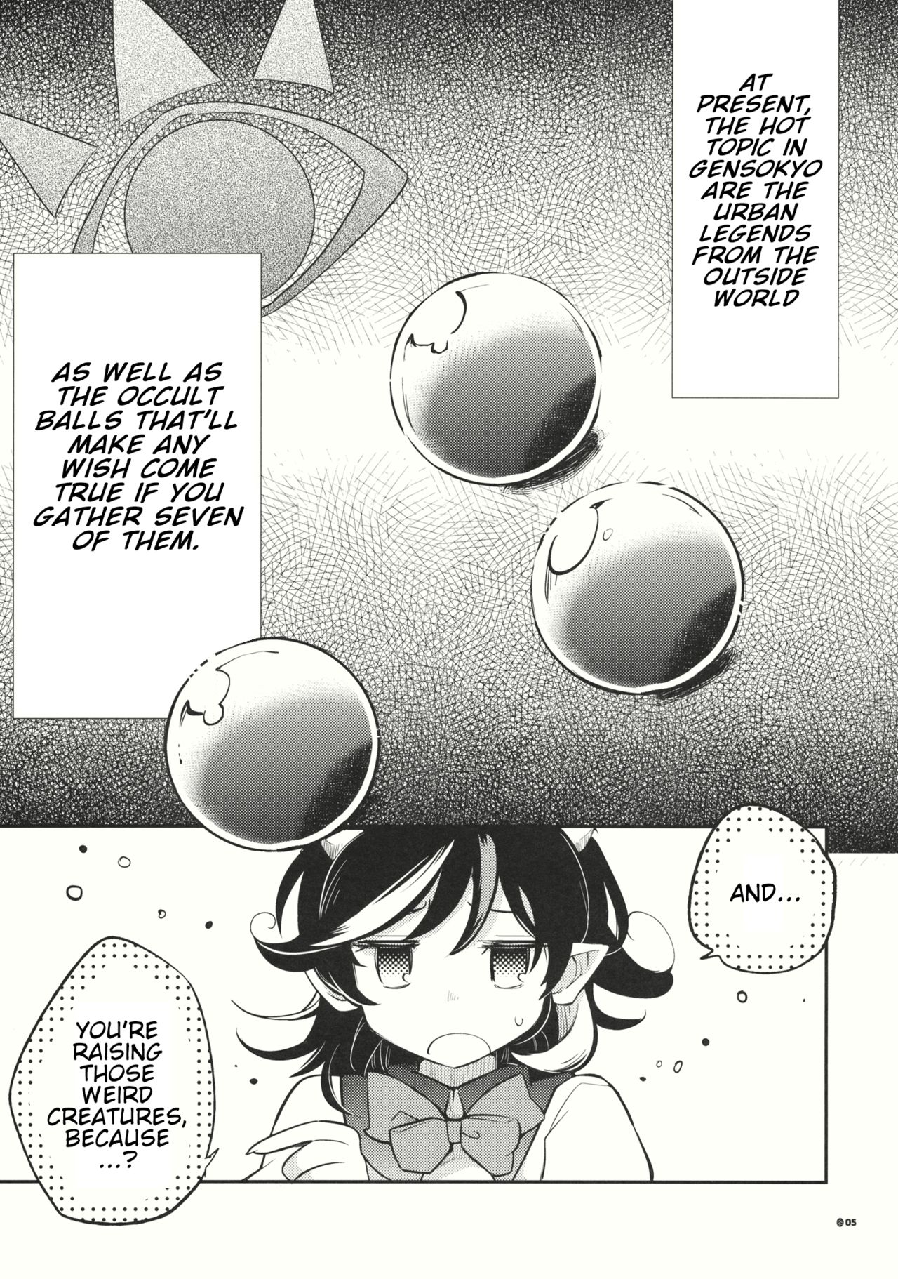 Touhou - Dakara Toshi Densetsu Kudasai! (Doujinshi) 第4页