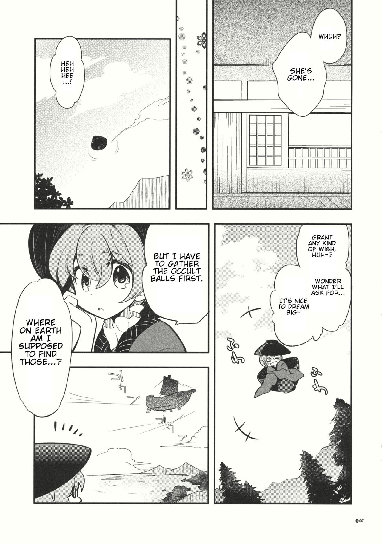 Touhou - Dakara Toshi Densetsu Kudasai! (Doujinshi) 第6页