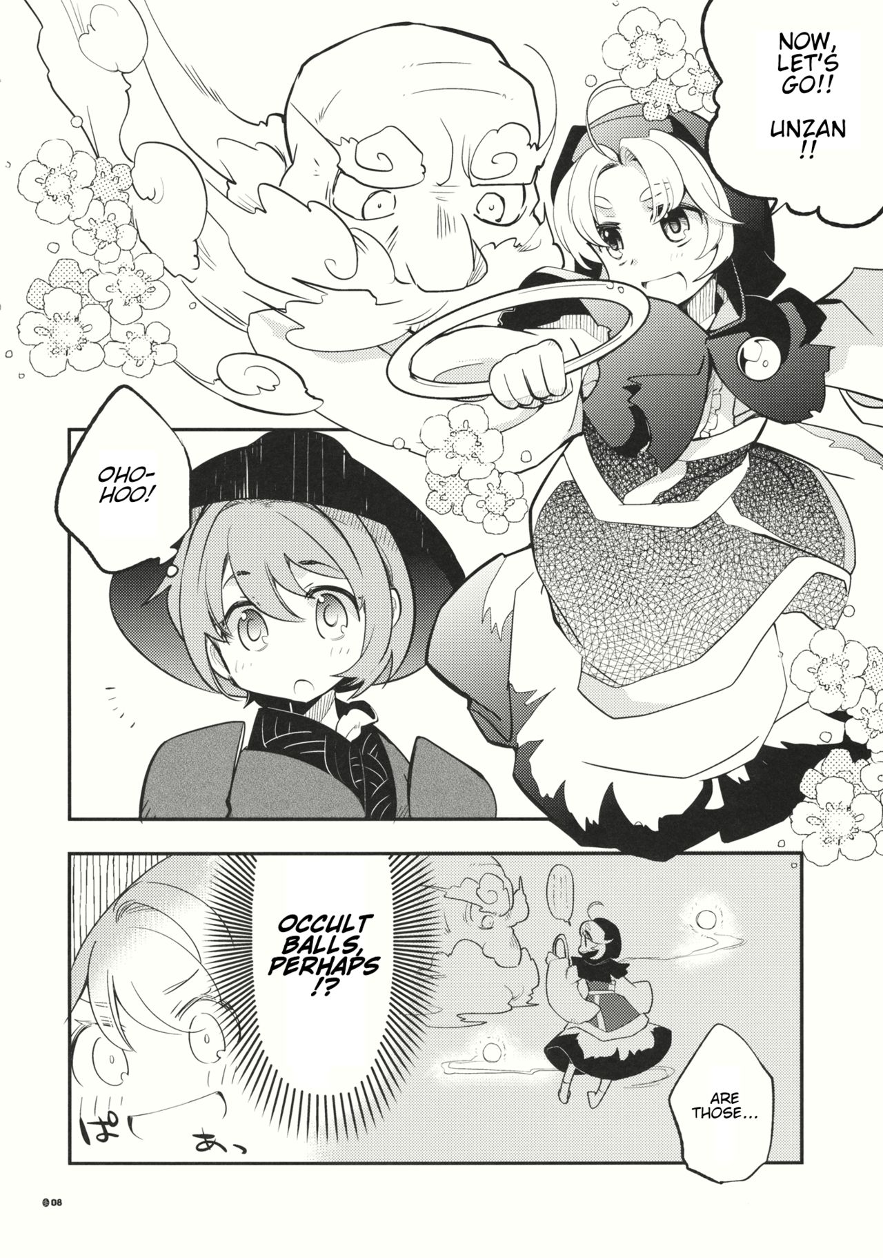 Touhou - Dakara Toshi Densetsu Kudasai! (Doujinshi) 第7页