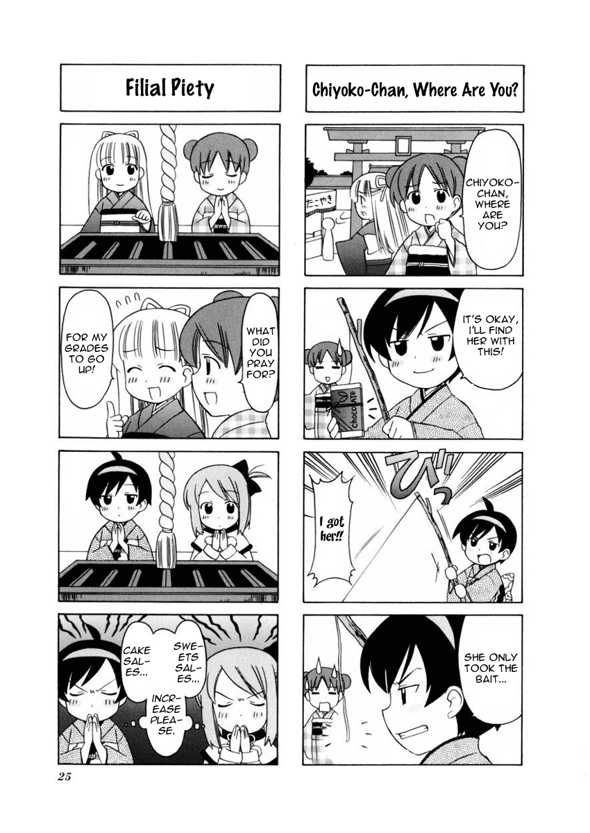 Choco Parfait Vol. 1 Ch. 4 第4页