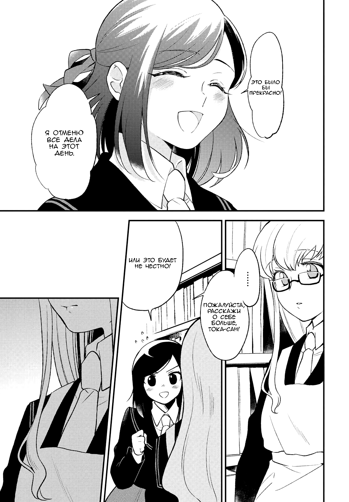 Pages in Search of a Bookmark Vol. 1 Ch. 3 第13页