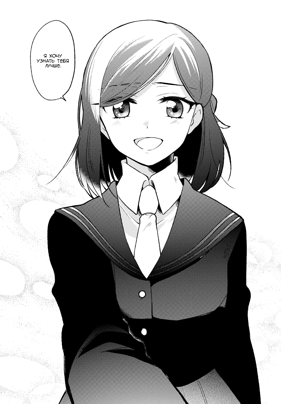 Pages in Search of a Bookmark Vol. 1 Ch. 3 第15页