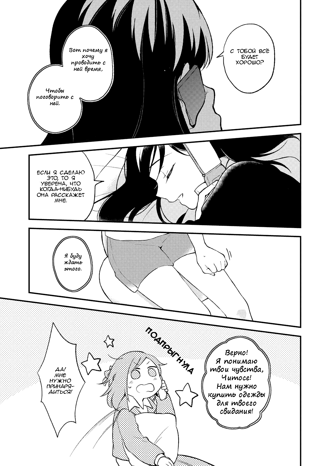 Pages in Search of a Bookmark Vol. 1 Ch. 3 第25页