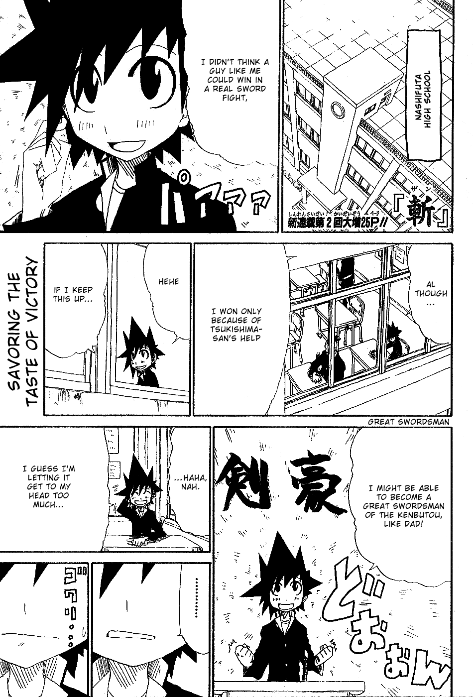 Zan Dream 第1页