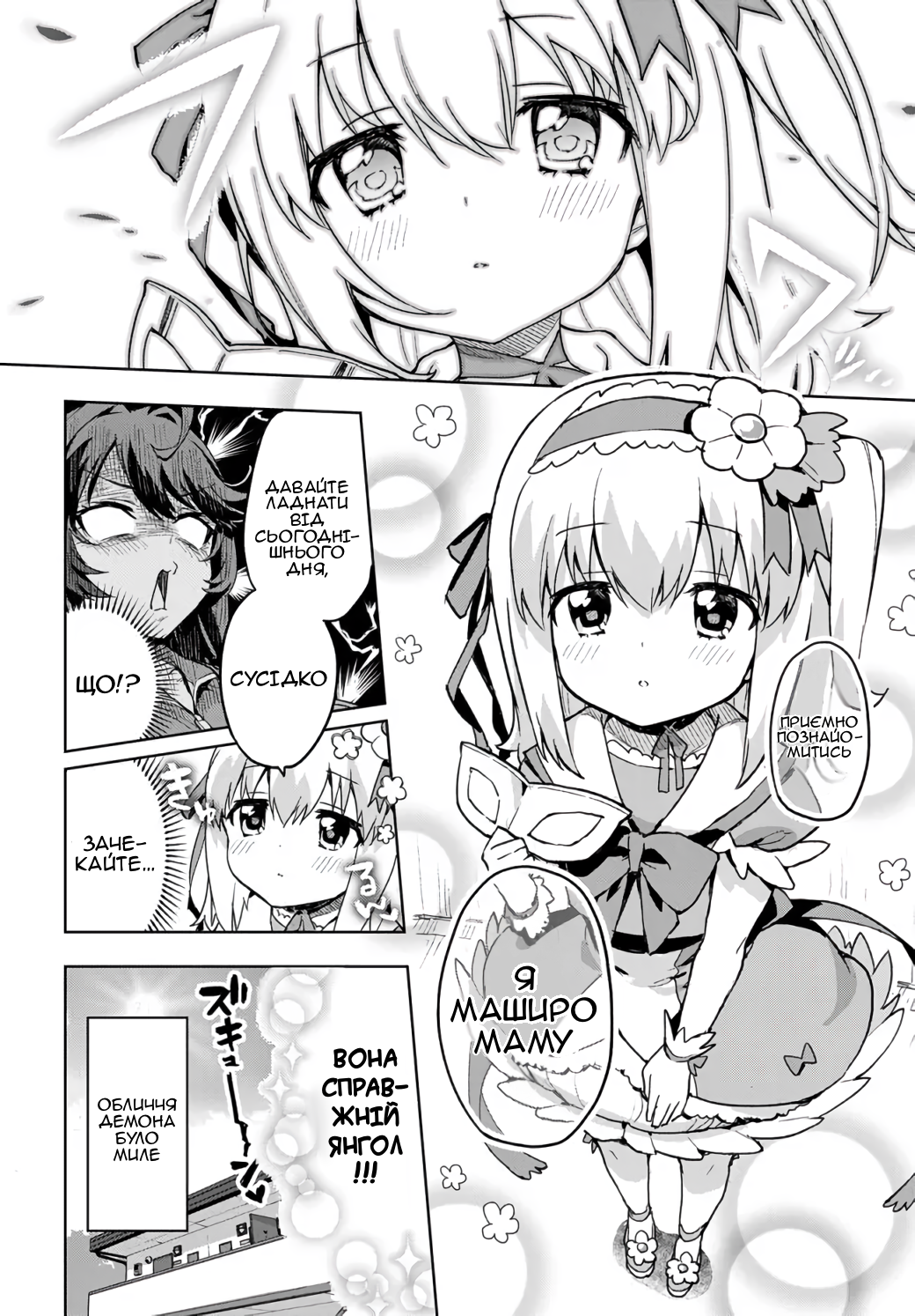 Mahou Shoujo 201 Vol. 1 Ch. 1 第15页