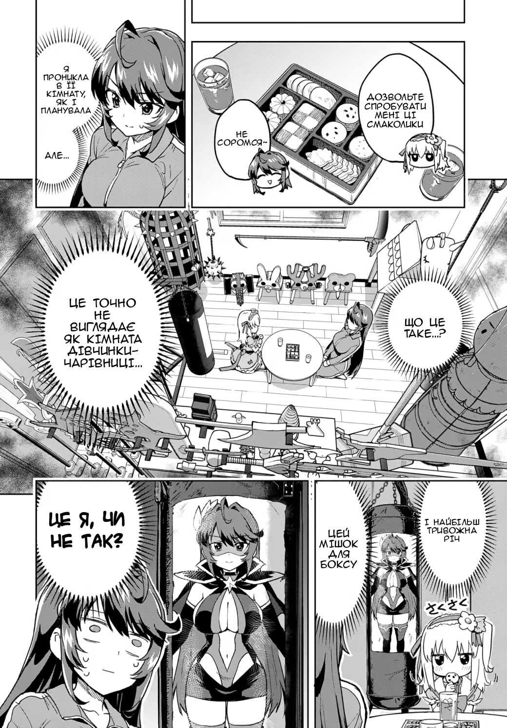 Mahou Shoujo 201 Vol. 1 Ch. 1 第17页
