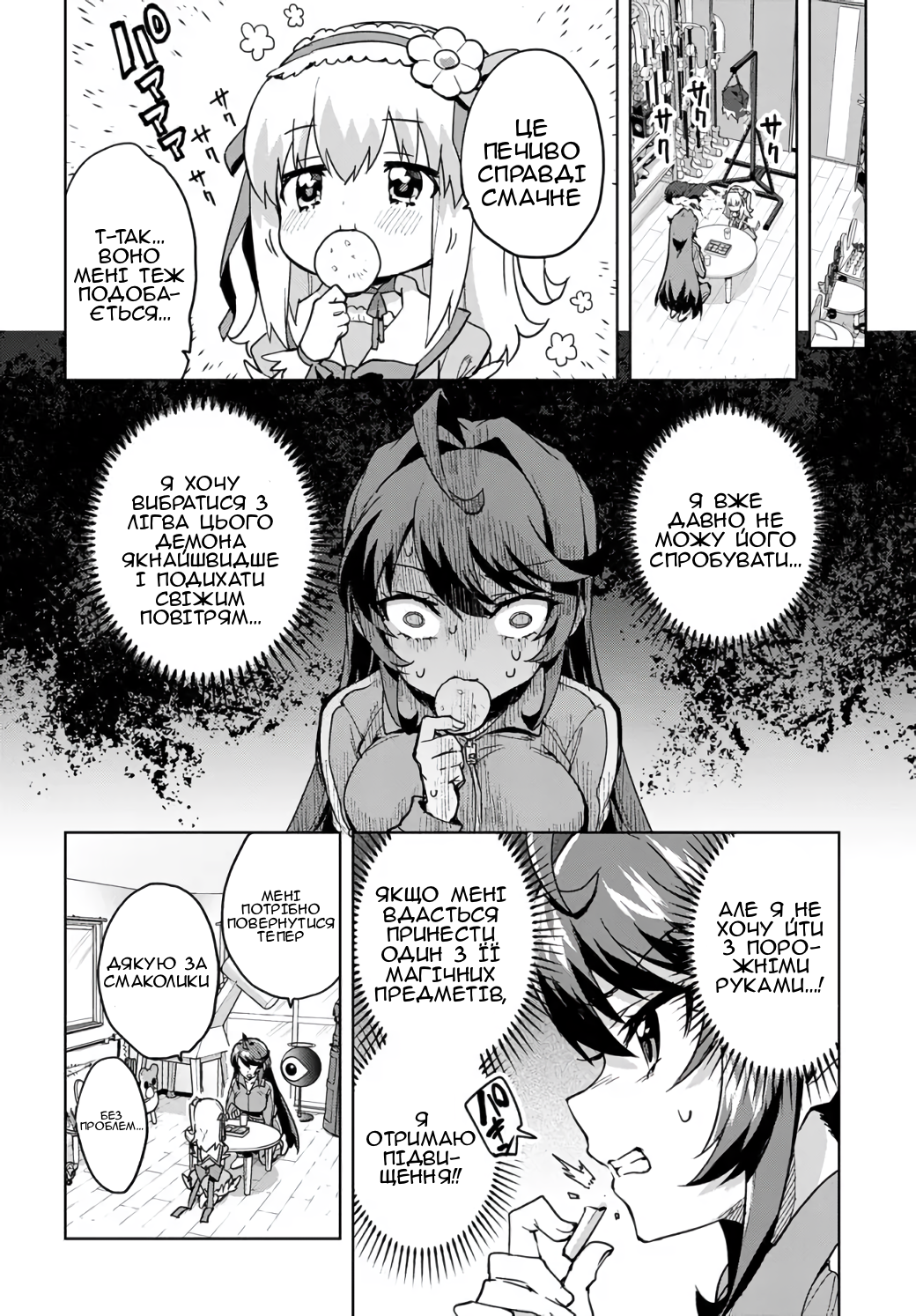 Mahou Shoujo 201 Vol. 1 Ch. 1 第21页