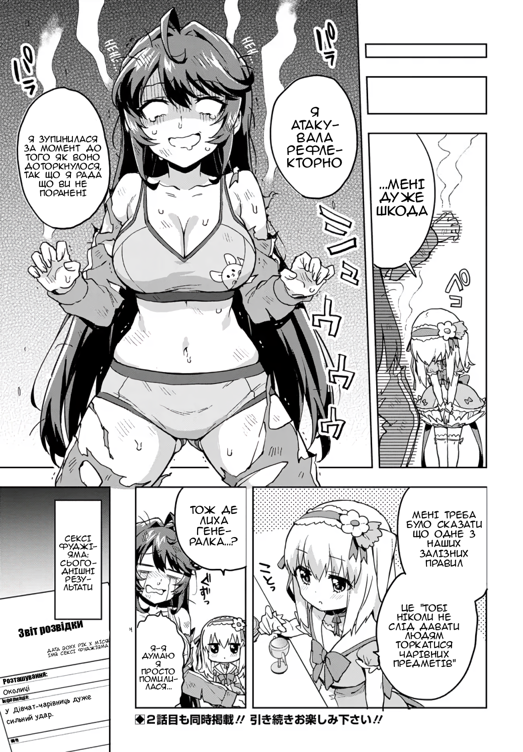 Mahou Shoujo 201 Vol. 1 Ch. 1 第24页