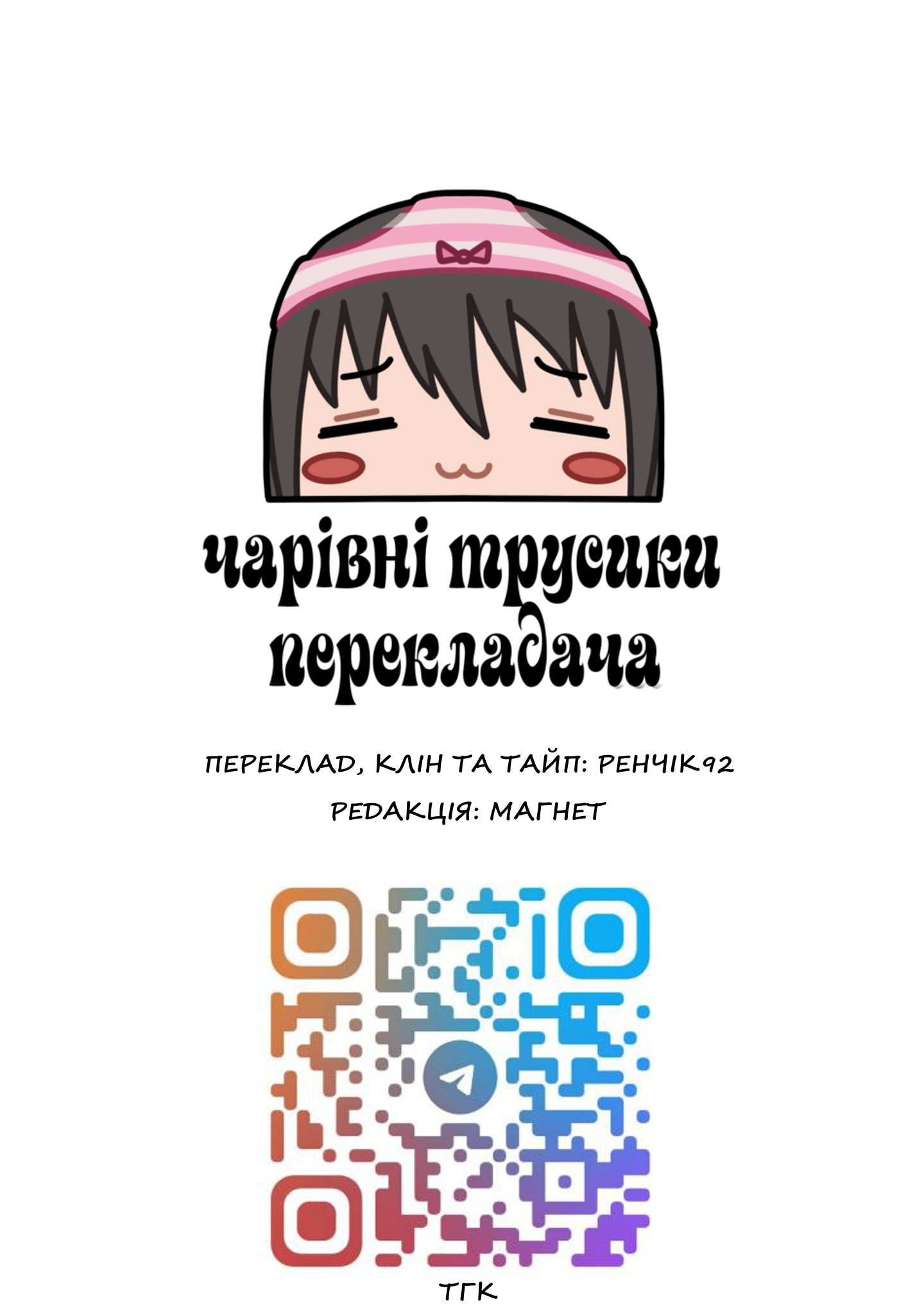Mahou Shoujo 201 Vol. 1 Ch. 1 第25页