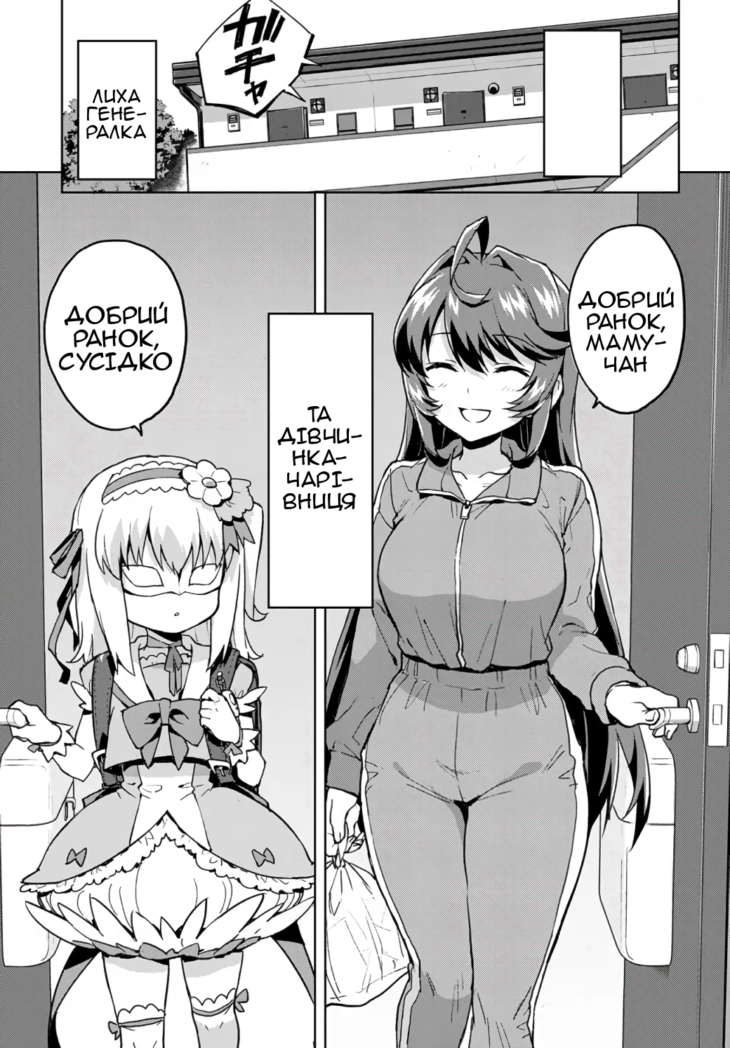 Mahou Shoujo 201 Vol. 1 Ch. 1 第6页