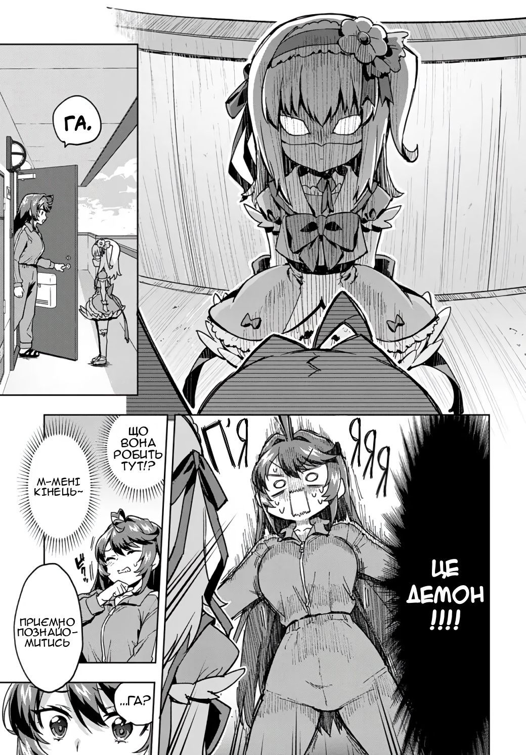 Mahou Shoujo 201 Vol. 1 Ch. 1 第10页