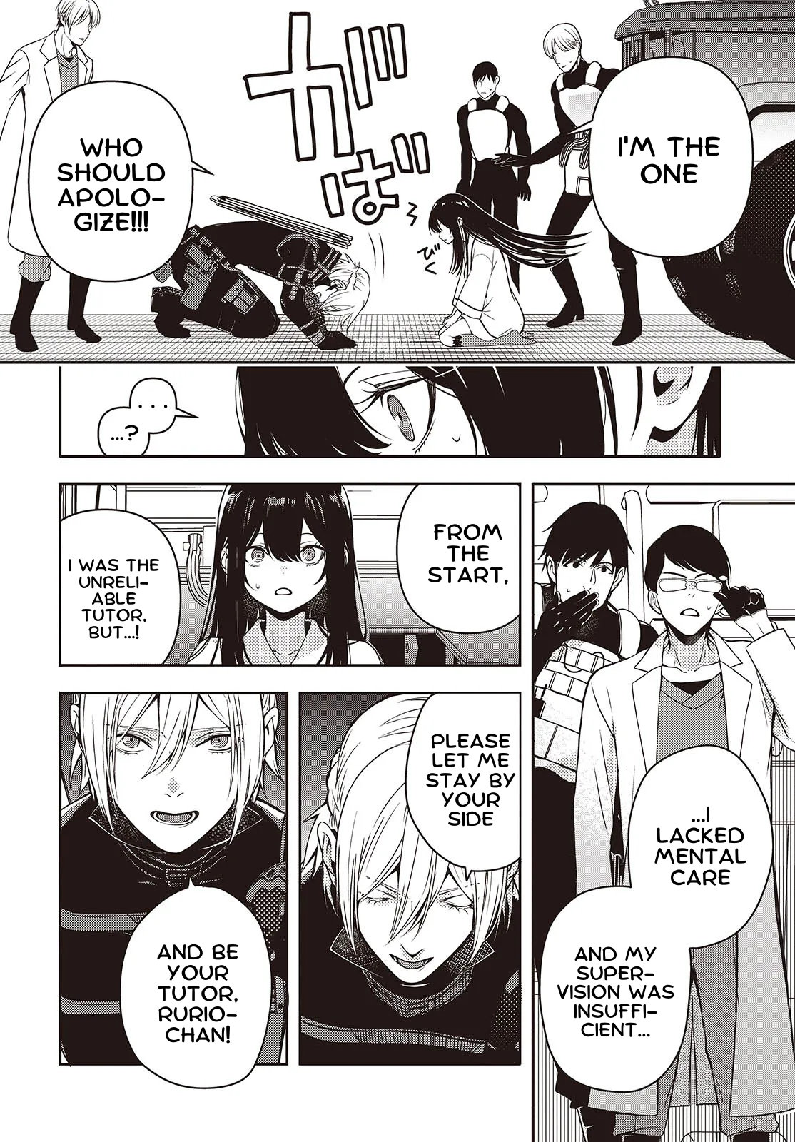 Soshite Hero to Uso o Tsuku Ch. 2.2 第10页