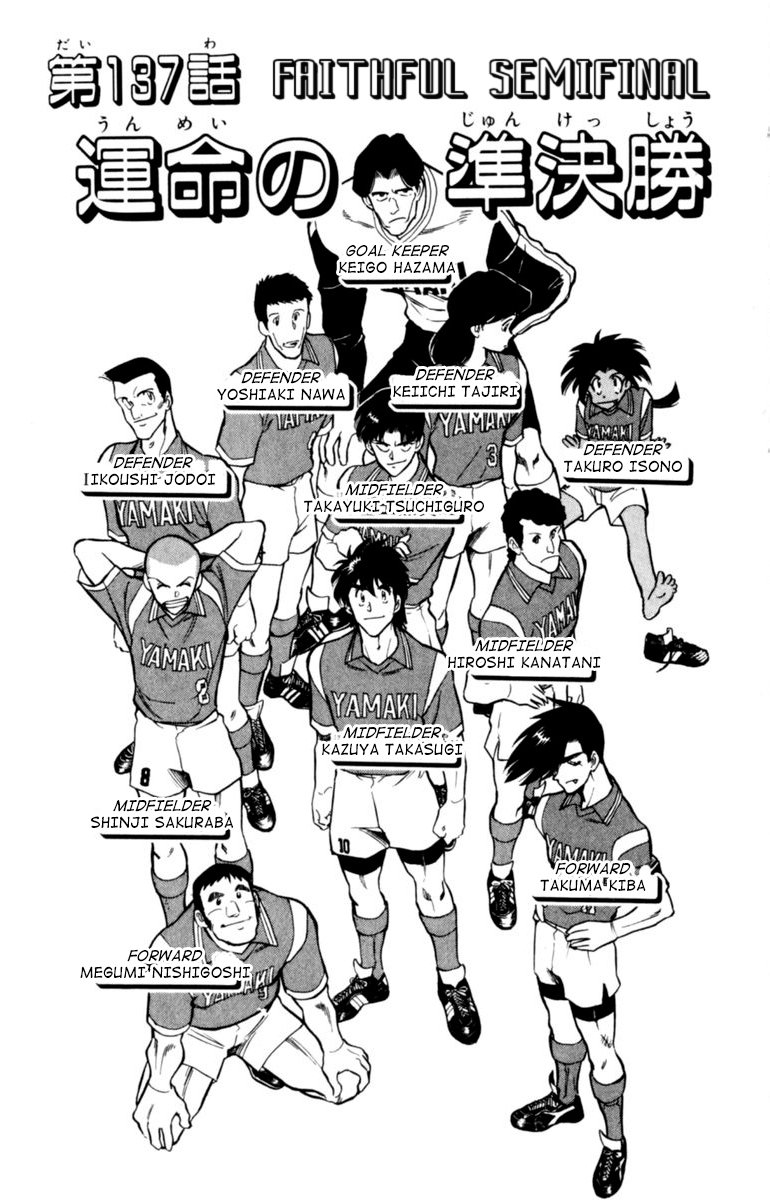 Our Field of Dreams Faithful Semifinal 第1页
