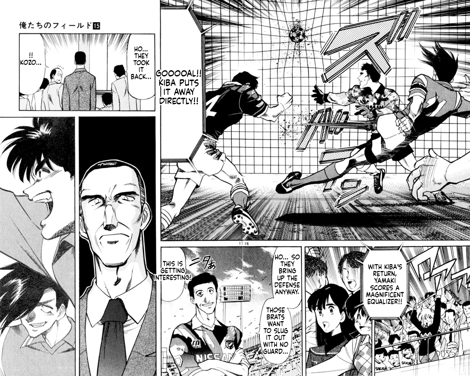 Our Field of Dreams Faithful Semifinal 第16页