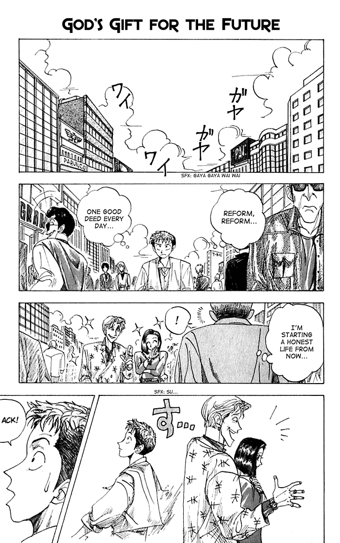 Wanted! God's Gift for the Future 第1页