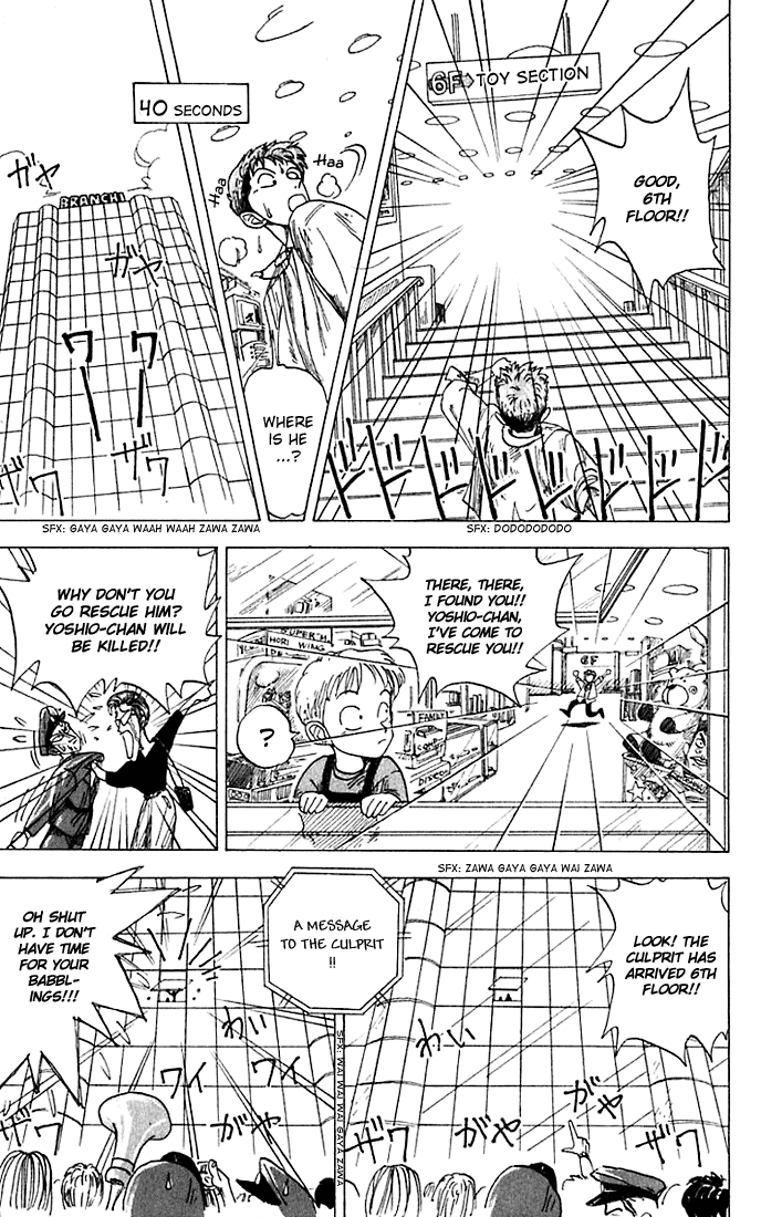 Wanted! God's Gift for the Future 第31页