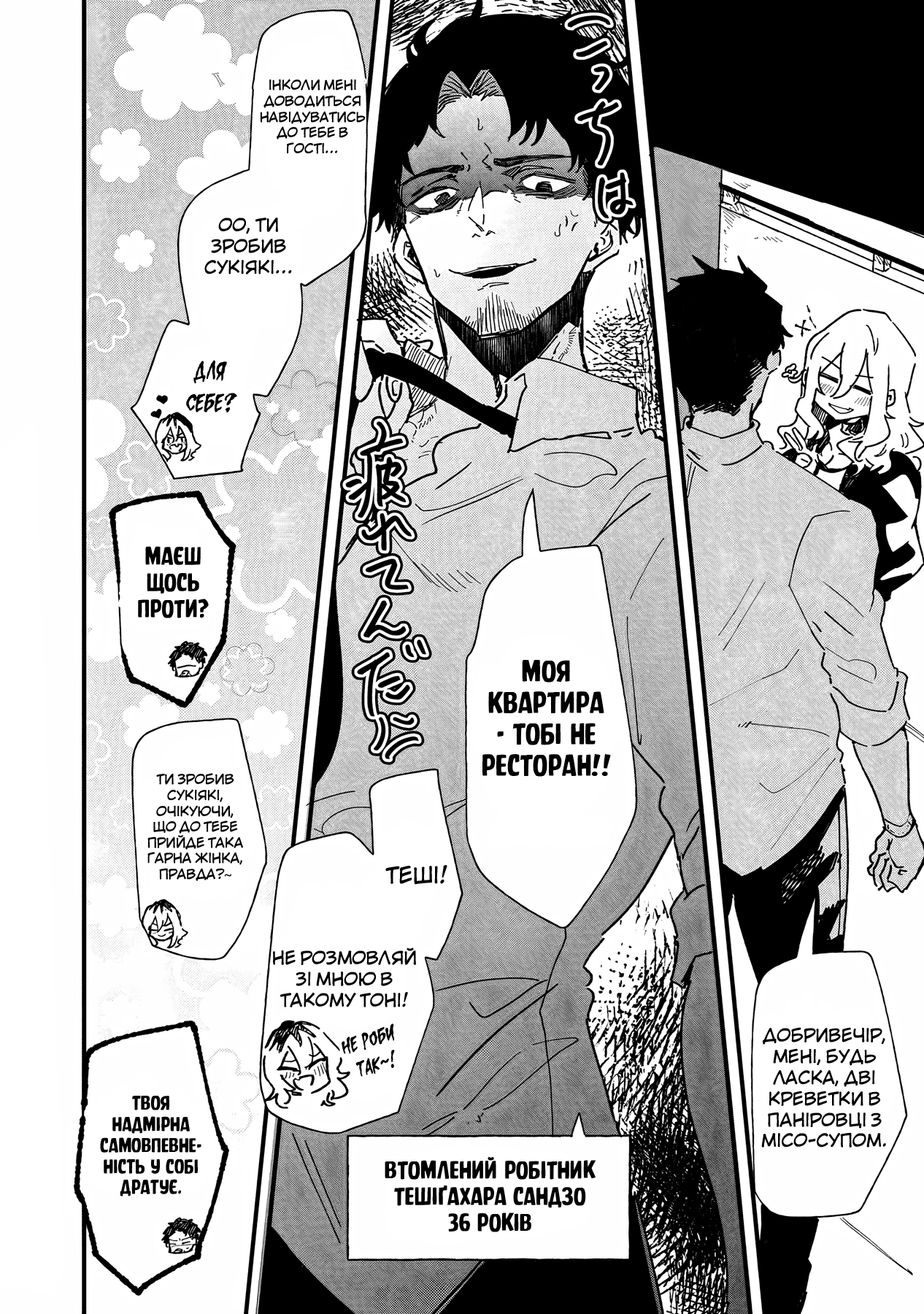 Ero Mangaka Onee-san to Otsukare Ryman Вона - художниця еротичної манґи 第3页