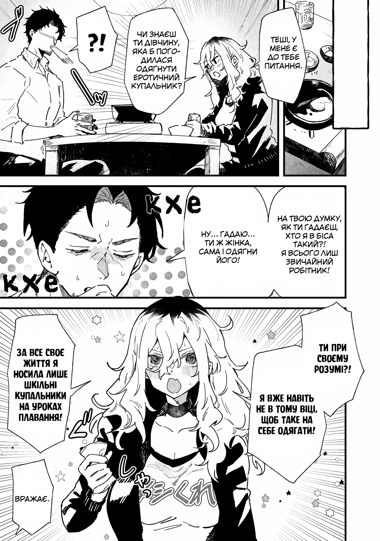 Ero Mangaka Onee-san to Otsukare Ryman Вона - художниця еротичної манґи 第4页