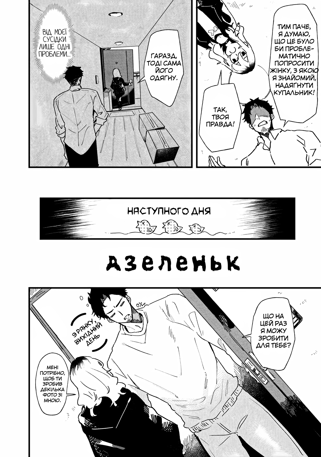 Ero Mangaka Onee-san to Otsukare Ryman Вона - художниця еротичної манґи 第5页