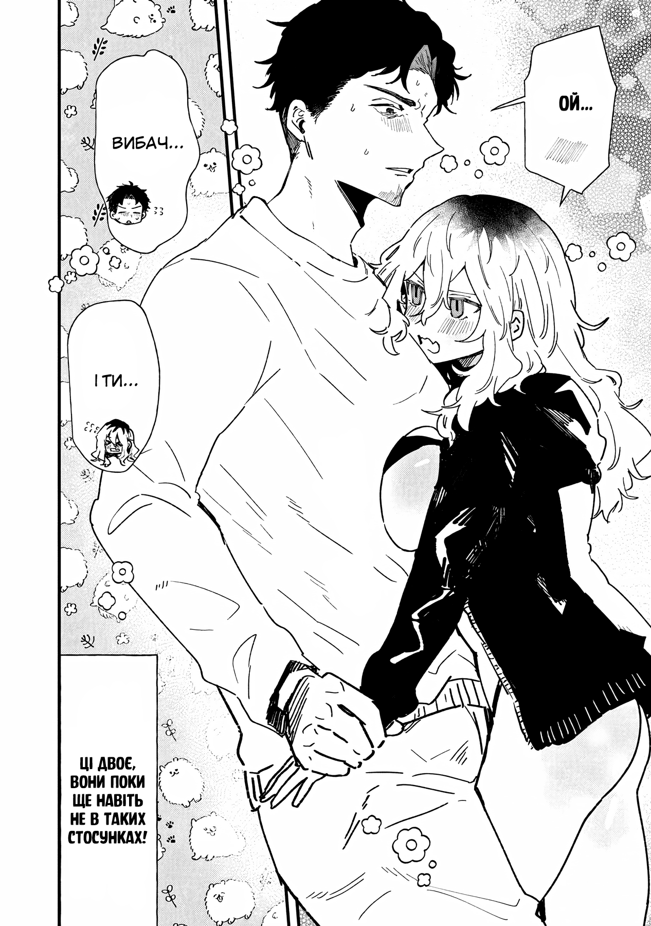 Ero Mangaka Onee-san to Otsukare Ryman Вона - художниця еротичної манґи 第7页