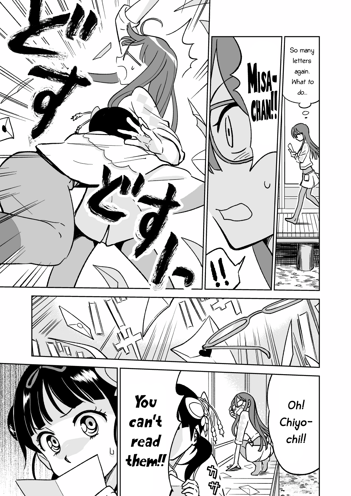 Rolling Girls - MisaChiyo! -the path they chose- (Doujinshi) 第4页