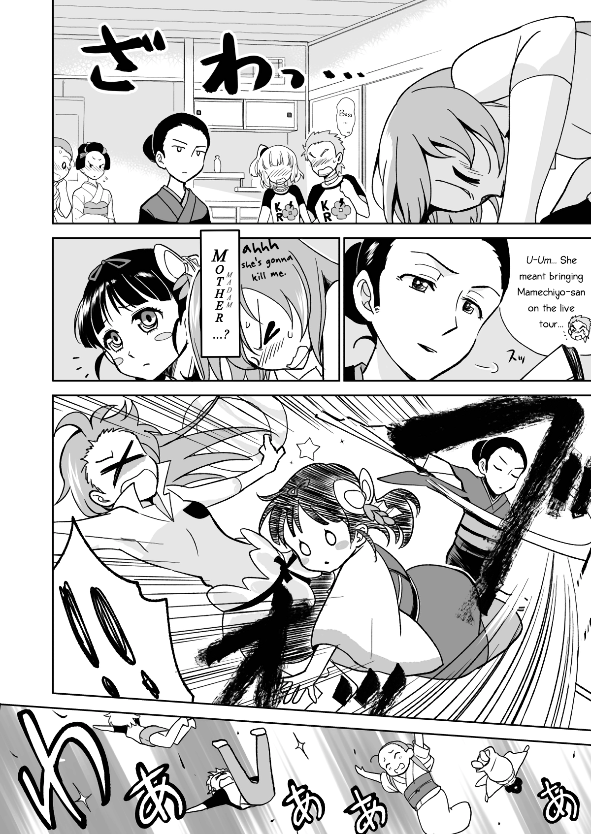 Rolling Girls - MisaChiyo! -the path they chose- (Doujinshi) 第7页